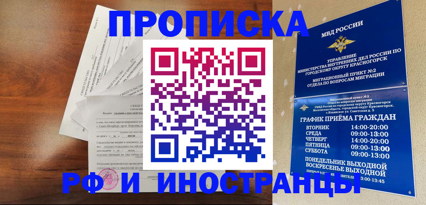 временная регистрация гарантия в Тейково